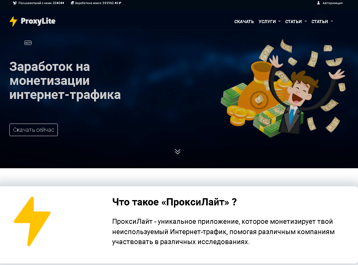 proxylite.ru
