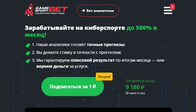 GameSpot отключить подписку