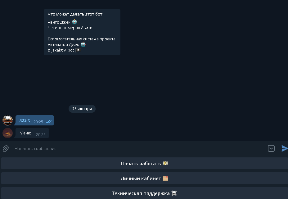 Авито Джек @AvitoJak_bot